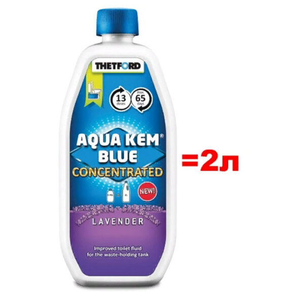 Жидкость для биотуалета Thetford Aqua Kem Blue Lavender (Тетфорд Аква Кем Блю Лаванда)